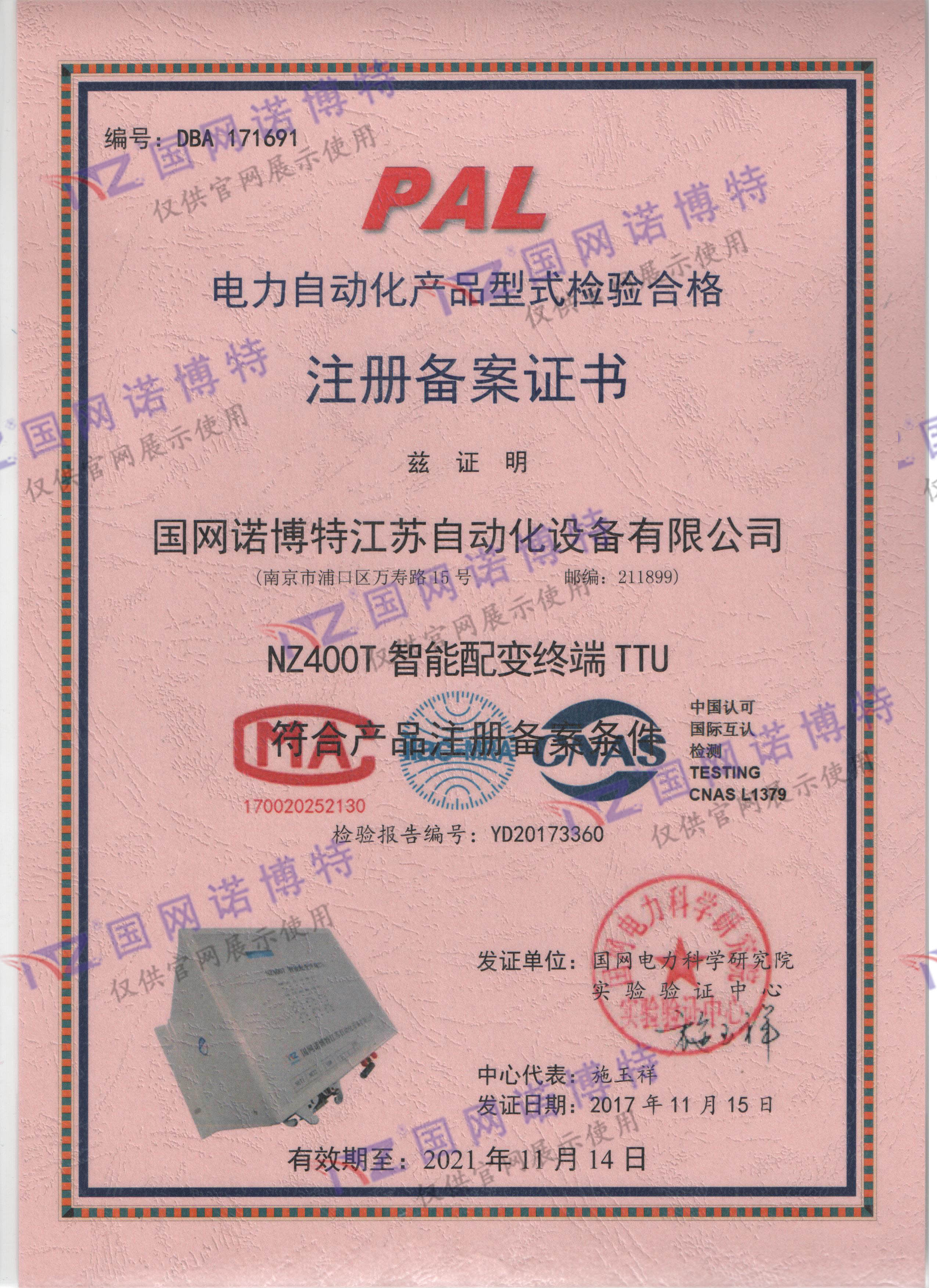 2021年-NZ400T TTU PAL 證書