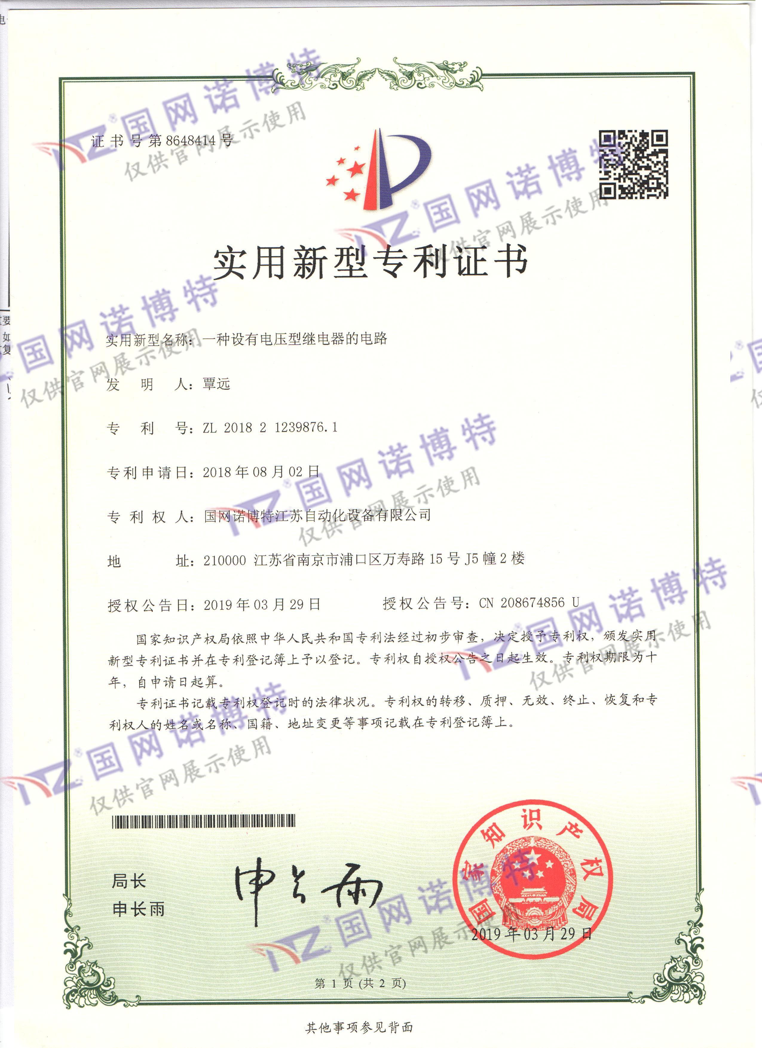 實(shí)用新型專(zhuān)利